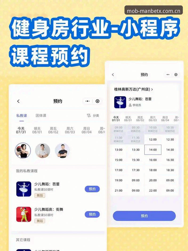 曼贝平台操作流畅体验最新动态，新手必看的Manbetx快速上手全攻略