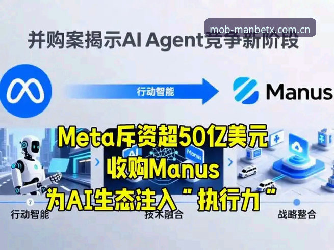 Manbetx内容丰富 Manbetx最新动态:内容生态突破升级,用户体验迎来全新变革