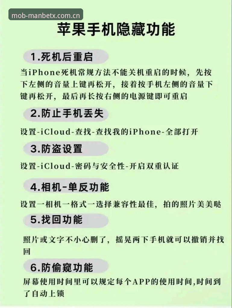 Manbetx苹果版使用技巧 8个Manbetx苹果版使用技巧,解决99%用户的操作难题